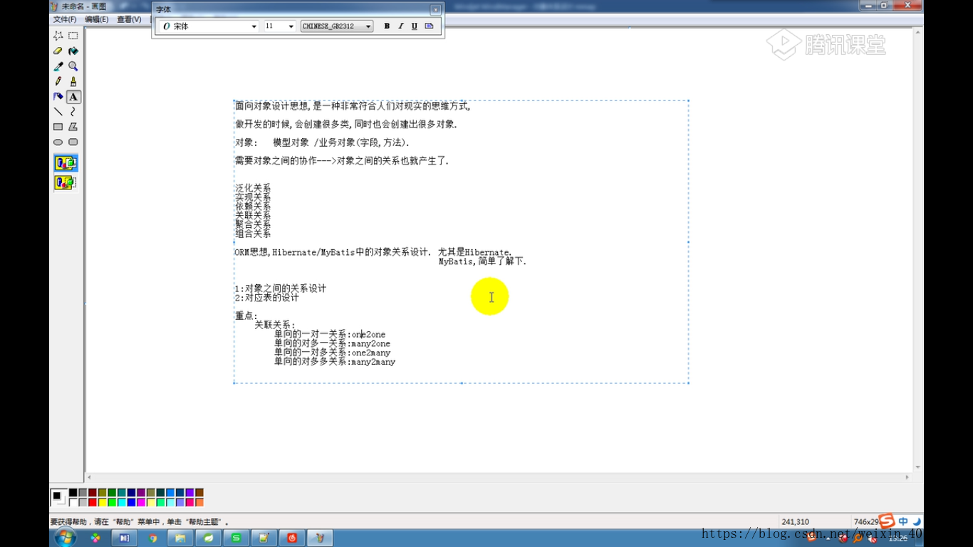 对象关系设计的重点